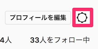 インスタグラムのプロフィールページ