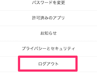 インスタグラムのメニュー