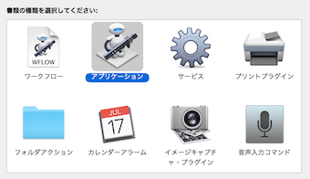 書類の種類を選択