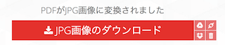 jpg画像のダウンロード