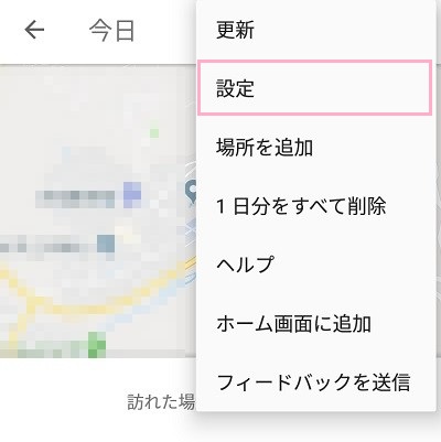 タイムラインのメニュー