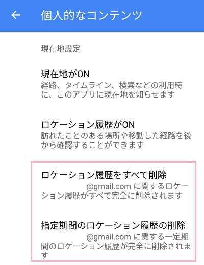 個人的なコンテンツ