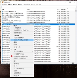 Everythingで画像の検索結果