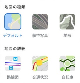 Googleマップの地図の種類