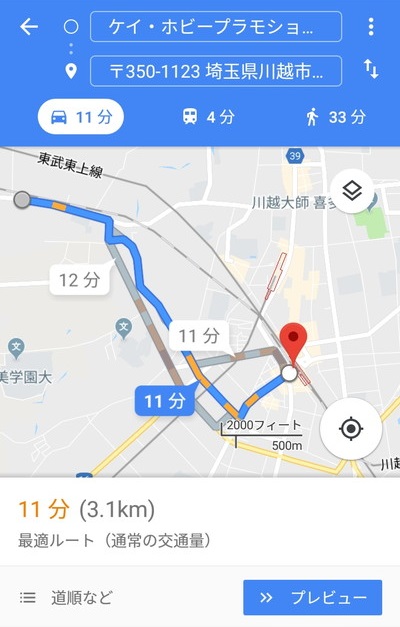 Googleマップのナビゲーション機能