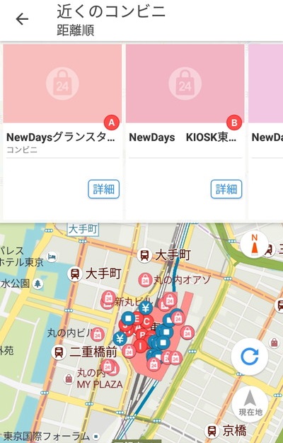 Yahoo! MAPで近くのコンビニを探す