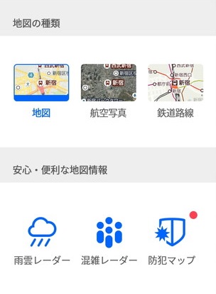 Yahoo! MAPのちずの種類