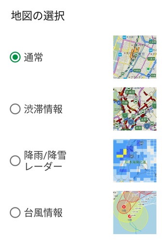 NAVITIMEの地図の種類