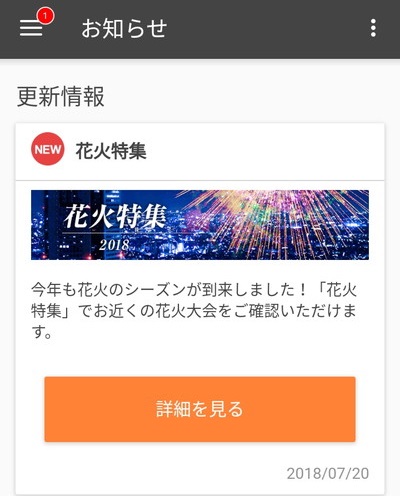 auナビウォークのお知らせ