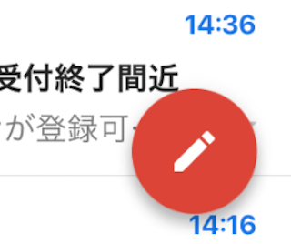Gmailの右下の鉛筆アイコン