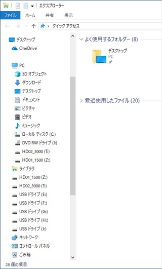 エクスプローラーにゴミ箱アイコンが追加される