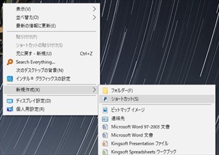 デスクトップを右クリック