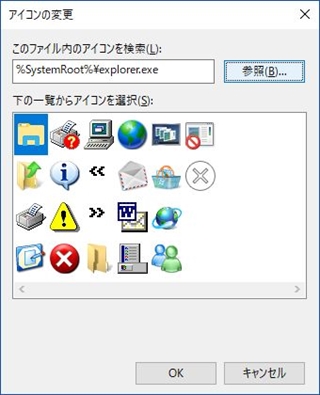 アイコンを変更