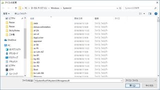 アイコンを変更