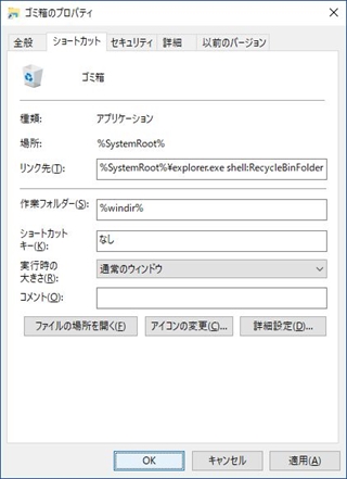 アイコンが変更される