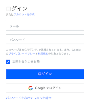 Dropboxのログインフォーム