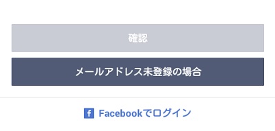 ログイン画面下