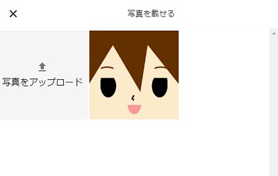 Googleユーザー情報の写真を載せる