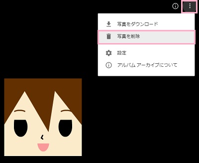 アルバムアーカイブのメニュー