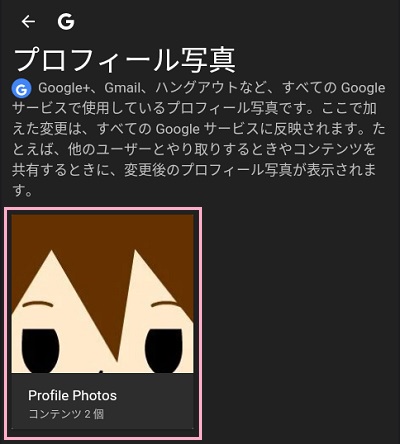 プロフィール写真