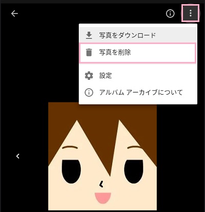 アルバムアーカイブのメニュー