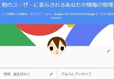 プロフィール画像変更完了