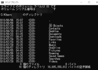 コマンドプロンプト