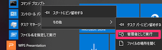 コマンドプロンプトを右クリック