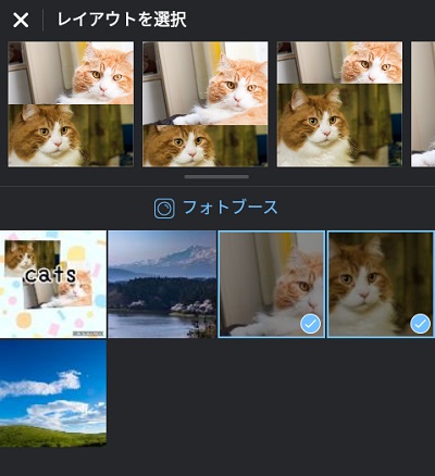 Layout from Instagramの写真編集画面
