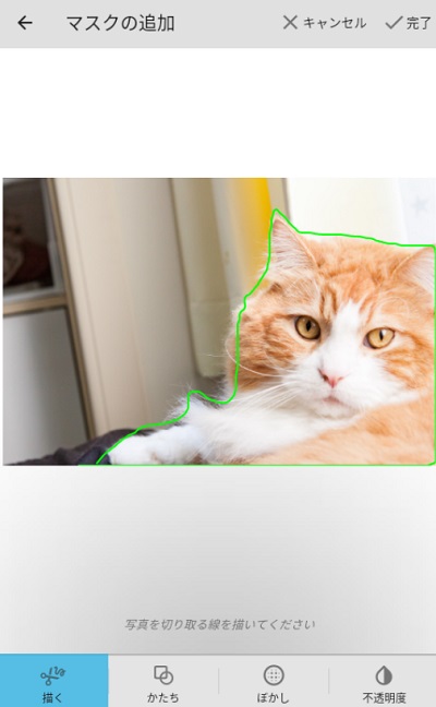 Blend Collageの写真編集