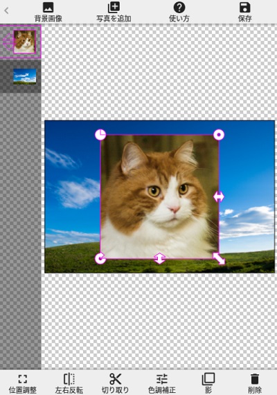PhotoLayersの写真編集