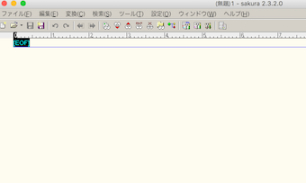 サクラエディタの起動画面