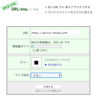 QRコード生成フォーム