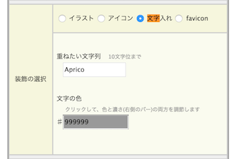 QRコードに文字入れする