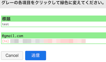 Gmail送信前チェッカー