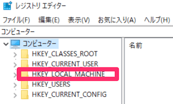 Windows10のレジストリエディター
