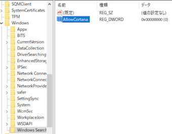 Windows10のレジストリエディター
