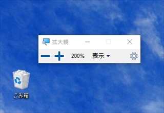 拡大鏡の表示倍率変更