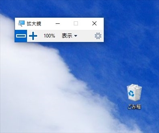拡大鏡の表示倍率変更