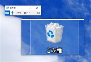 拡大鏡のレンズモード