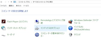 コントロールパネル