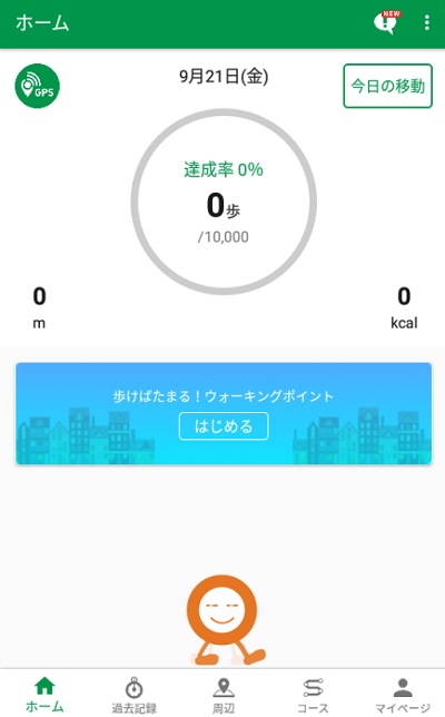 ウォーキングNAVITIME-ALKOO-の起動画面