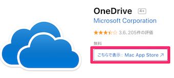 iTunesのOneDrive