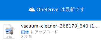 Macの右上の常駐しているOneDrive