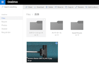 オンラインでのOneDrive