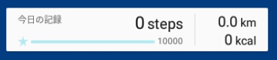 歩数計 for KitKatのホーム画面ウィジェット