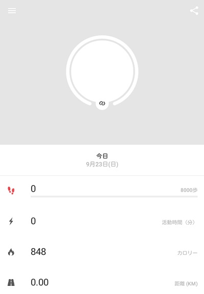 Runtastic Stepsの起動画面