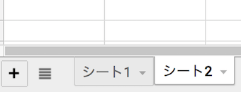 シート2が追加される