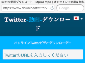 Twitter動画ダウンロードをMyMediaで開く