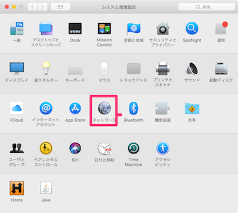 システム環境設定